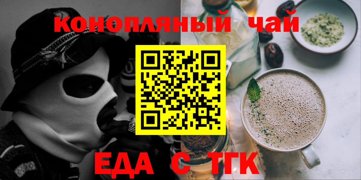 Cannafood марихуана Урус-Мартан
