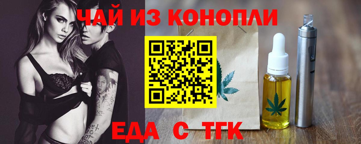 Урус-Мартан  Печенье с ТГК марихуана  Вход с VPN 