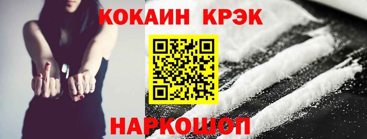 КОКАИН Fish Scale Урус-Мартан