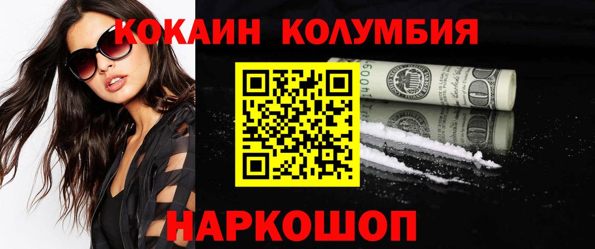 Урус-Мартан  Кокаин  Кокаин 97%  Вход с VPN  Кокаин Эквадор 