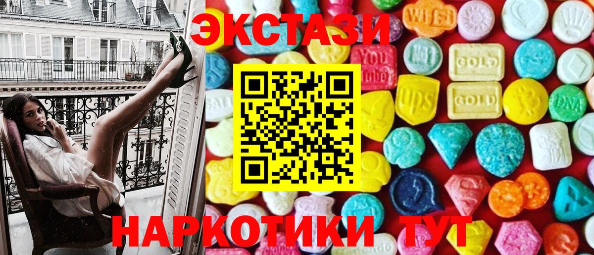 Урус-Мартан  Экстази  Вход с VPN  Ecstasy диски  ЭКСТАЗИ XTC 