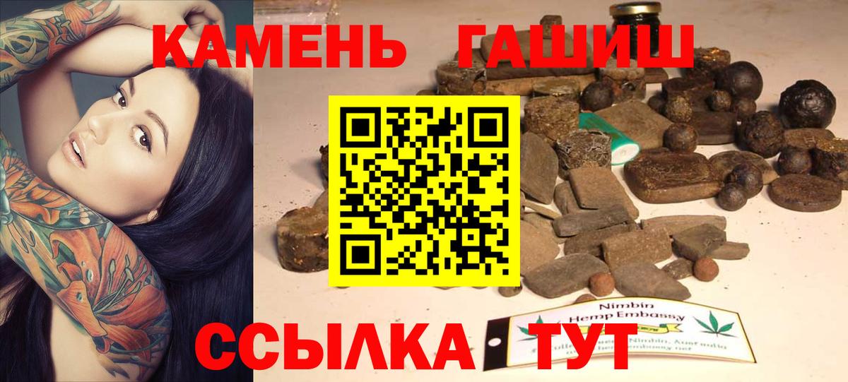 Гашиш хэш Урус-Мартан
