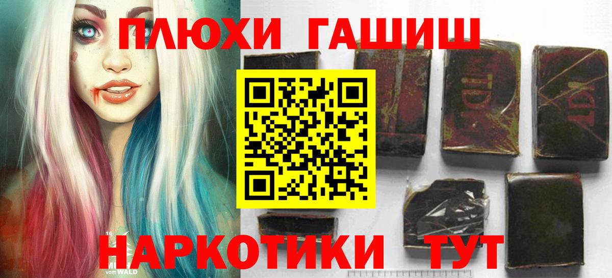 ГАШИШ индика сатива  Вход с VPN  ГАШ Ice-O-Lator  Урус-Мартан 