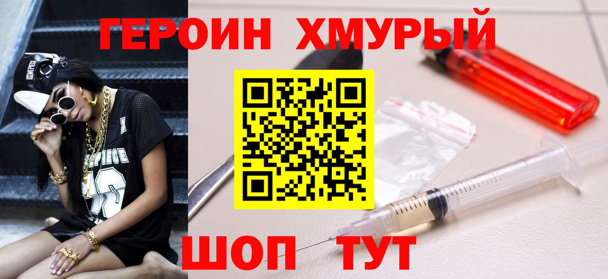 ГЕРОИН  Вход с VPN  Урус-Мартан  Героин Афган 