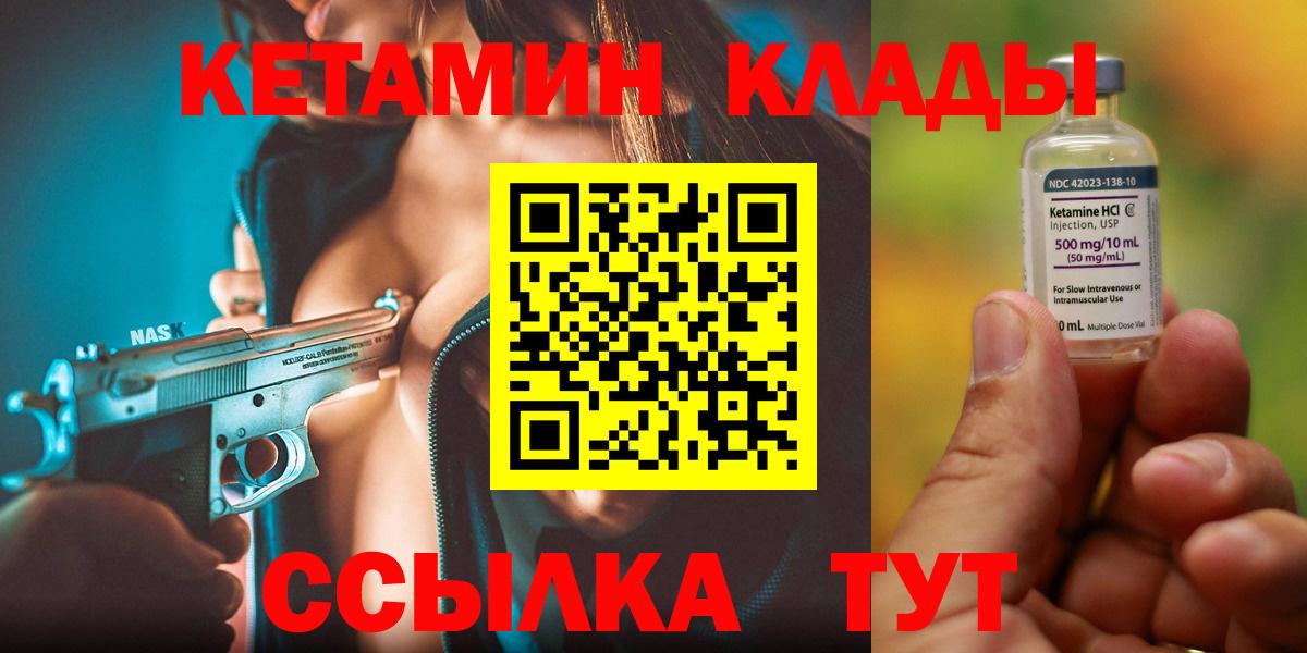 Кетамин VHQ Урус-Мартан