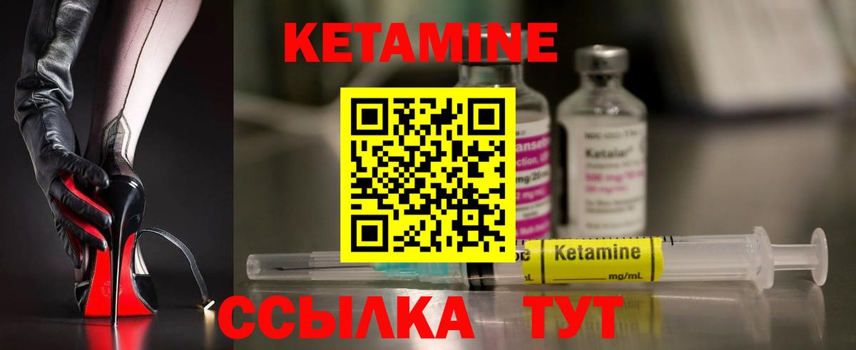 Урус-Мартан  Кетамин ketamine  Вход с VPN 