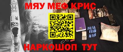 синтетический гашиш Наро-Фоминск