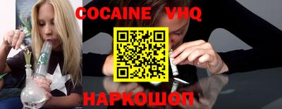 синтетический гашиш Наро-Фоминск