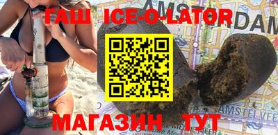 синтетический гашиш Наро-Фоминск