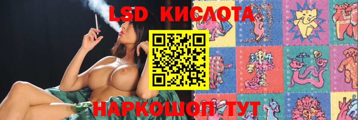 LSD-25 экстази ecstasy  ЛСД экстази ecstasy  Вход с VPN  Лсд 25 экстази  Урус-Мартан 