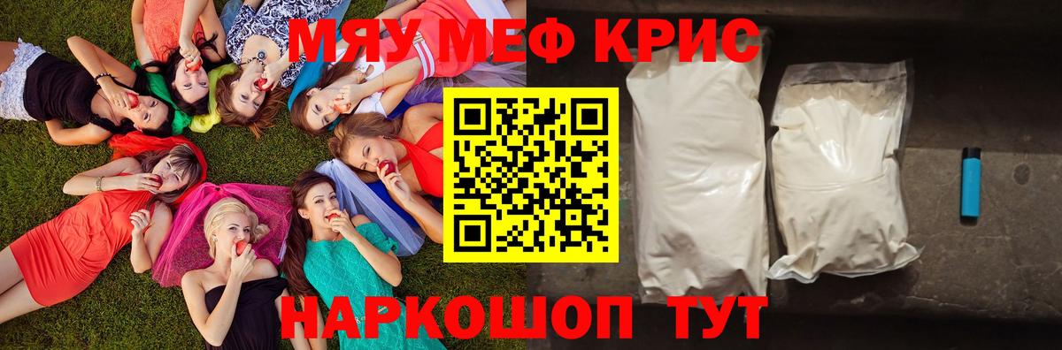 МЕФ мяу мяу  Вход с VPN  Меф  Урус-Мартан 