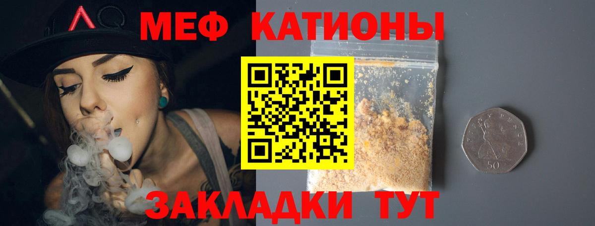 Меф Урус-Мартан