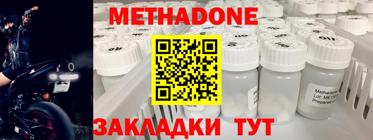 Метадон мёд  Вход с VPN  МЕТАДОН белоснежный  Урус-Мартан 